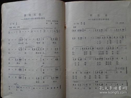 那诚信的歌曲