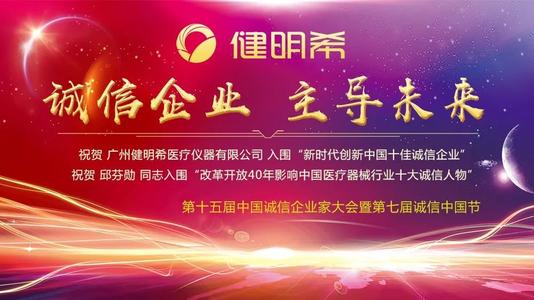 脊柱的完整性生活