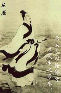 站在屈原的门口
