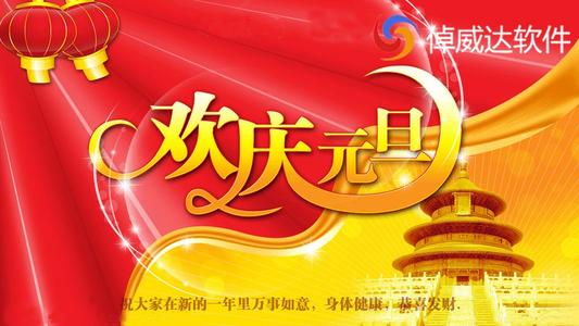 新年的希望