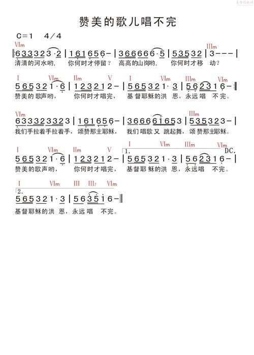 我想唱歌赞美歌。