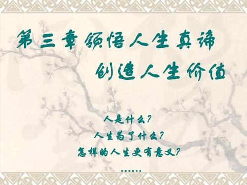 道德生活