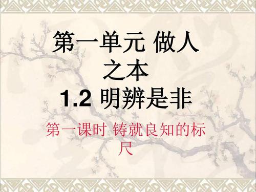 道德是这本书