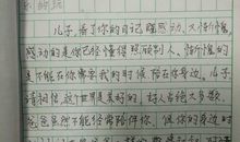 以奔为题的作文