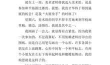 最好的生活作文1000字