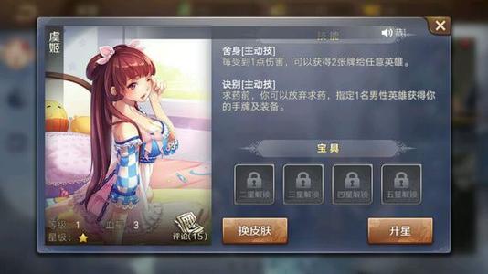 我做了一个英雄。