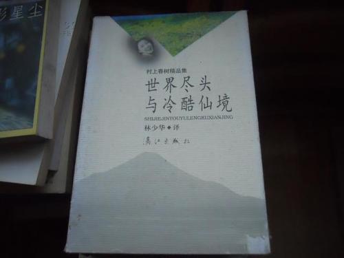 寒冷的仙境