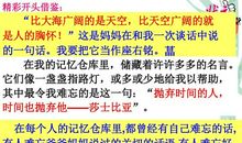 令我难忘的一句话作文