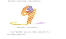 用心看世界——《小王子》书评