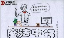 廉洁就在你我身边