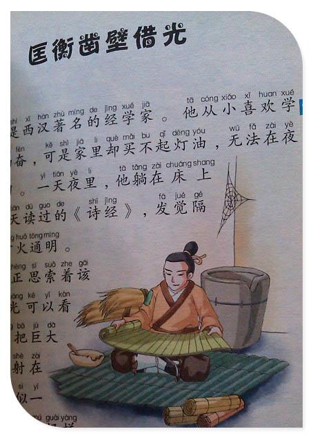 延恒的故事