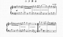 孤独的小步舞曲