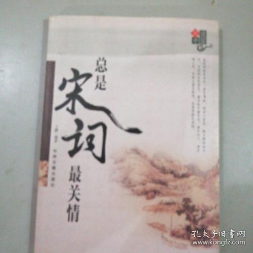 中国爱在歌词中