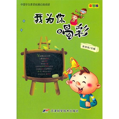 草，我为你欢呼