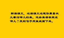 语文，吾之最爱