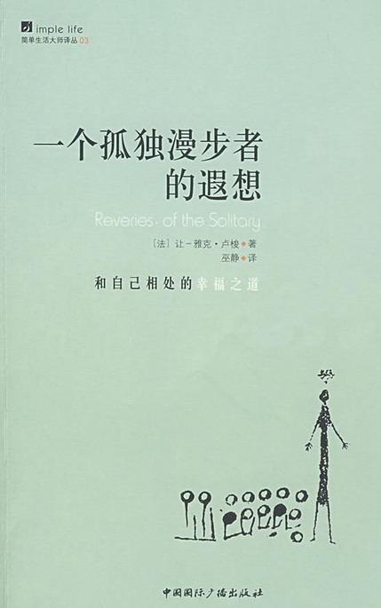 孤独的妄想_1500字
