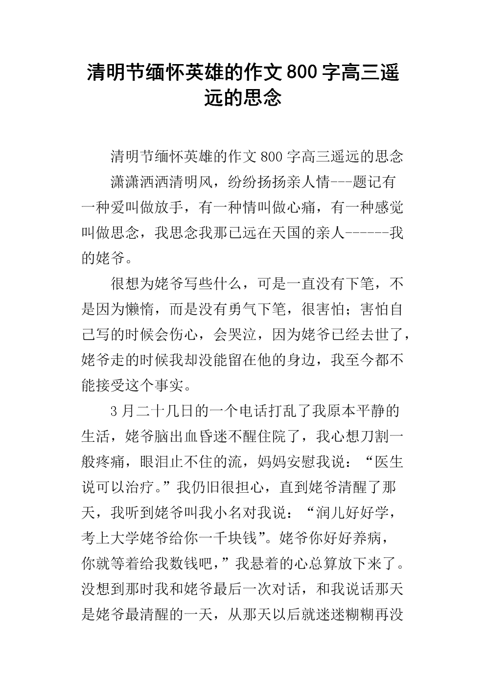 通过这种方式，它非常好_800字