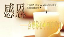 感恩——点亮心中的灯