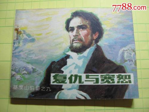 宽恕 - 最好的报复