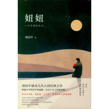 给生活的生活 - 阅读“牛牛的父亲的笔记”