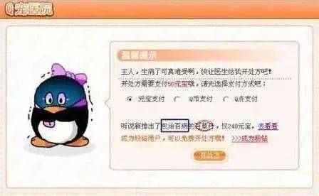 我的QQ宠物终于复活了_400字
