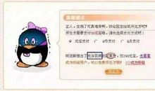 我的QQ宠物终于复活了_400字