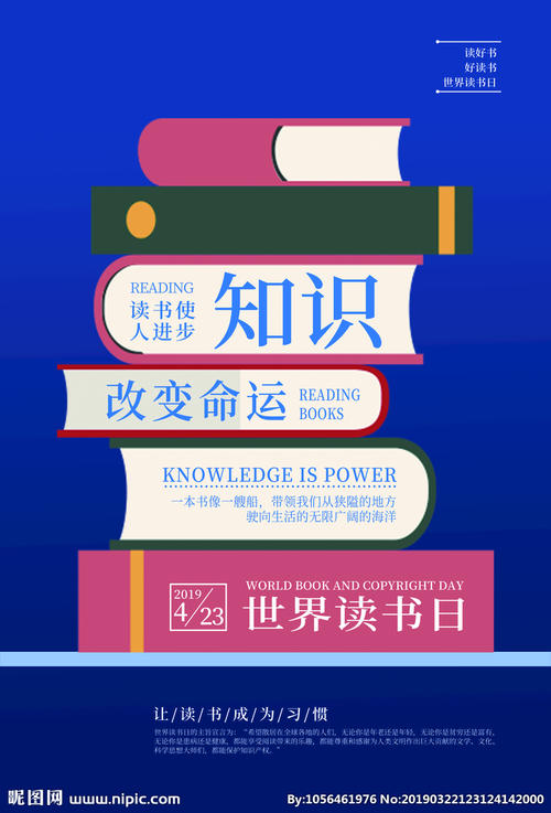 知识改变命运_1200字