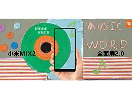 享受世界音乐