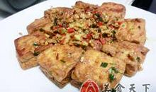 回味家乡的臭豆腐