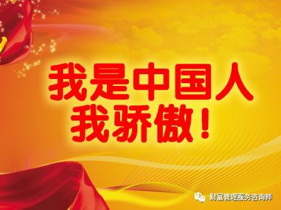 我很自豪，我是龙的传说。