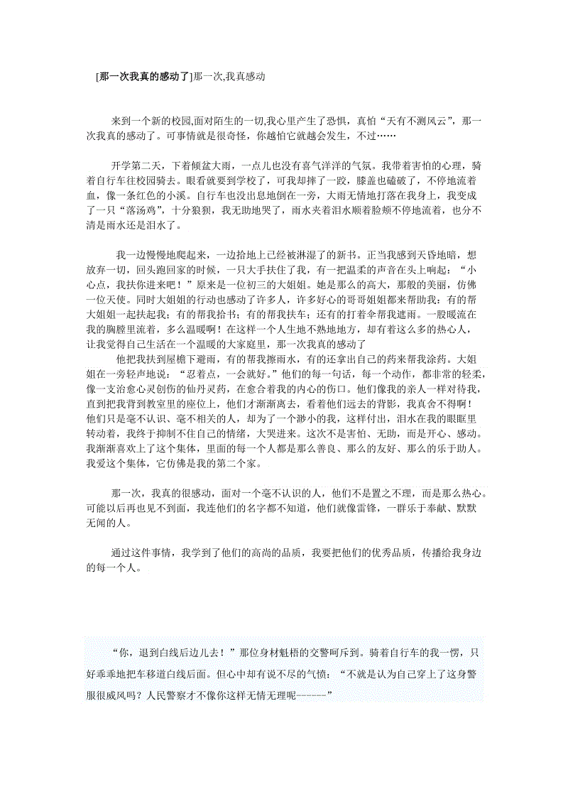 给我的启示