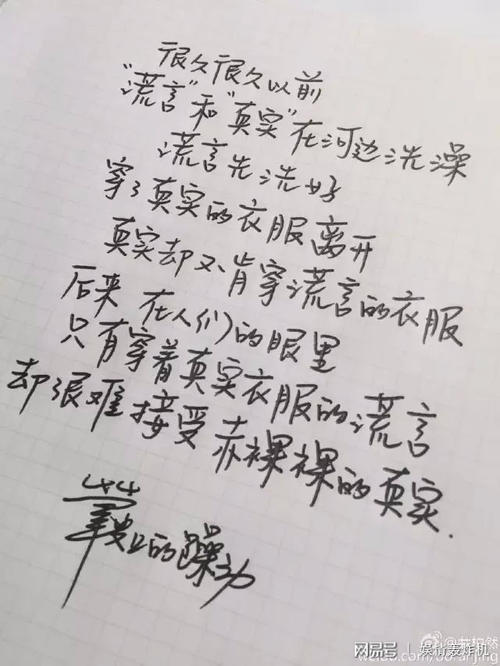在净_400字中给某些人的一些词语