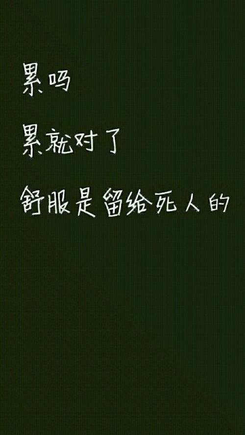 因为你，我学会坚持