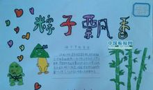 走进身边的节日