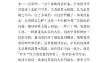 初二写景作文：自然之力_700字