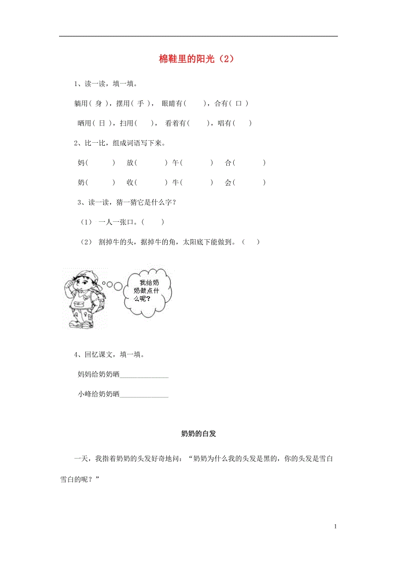 撕裂_800字