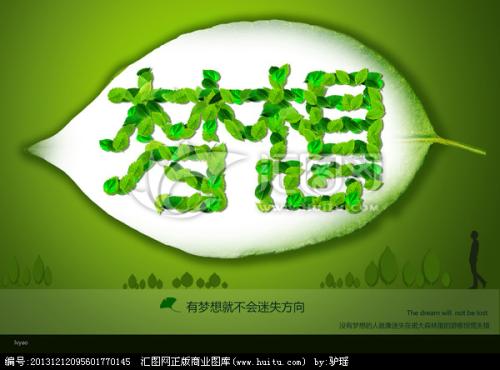 梦仍然是_100字