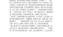 初二写景作文：印象·双东_750字