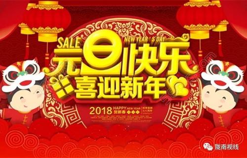我周围的新年