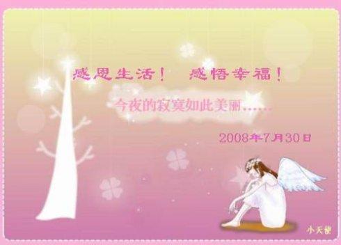 感激的生活