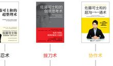 《佐藤可士和的超级整理术》读后感