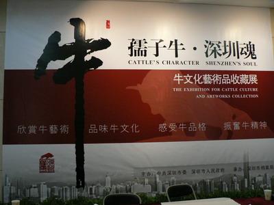 中国文化