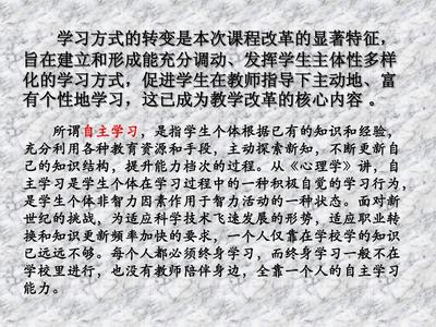 我的学习经历演讲