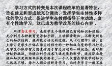 我的学习经验演讲稿