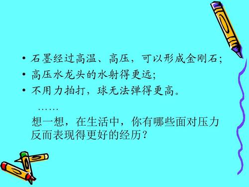 面对未来的理想