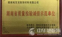 诚信，你是王道