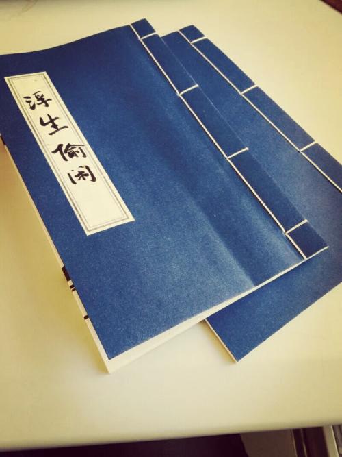 我在书中。