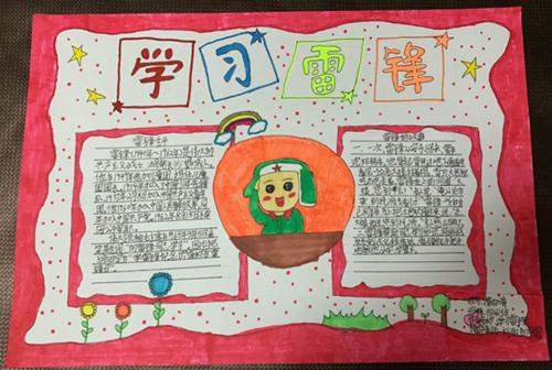 雷锋精神应该遗传