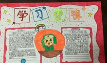 雷锋精神应永传承