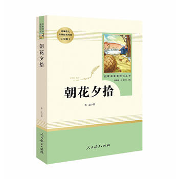 我读“拾起”